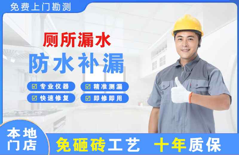 霞山厕所漏水维修